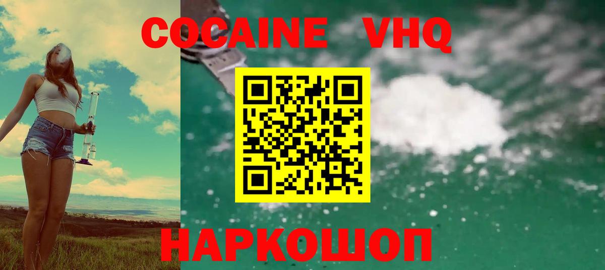 КОКАИН Эквадор  Кокаин 98%  Краснокамск  Вход с VPN 