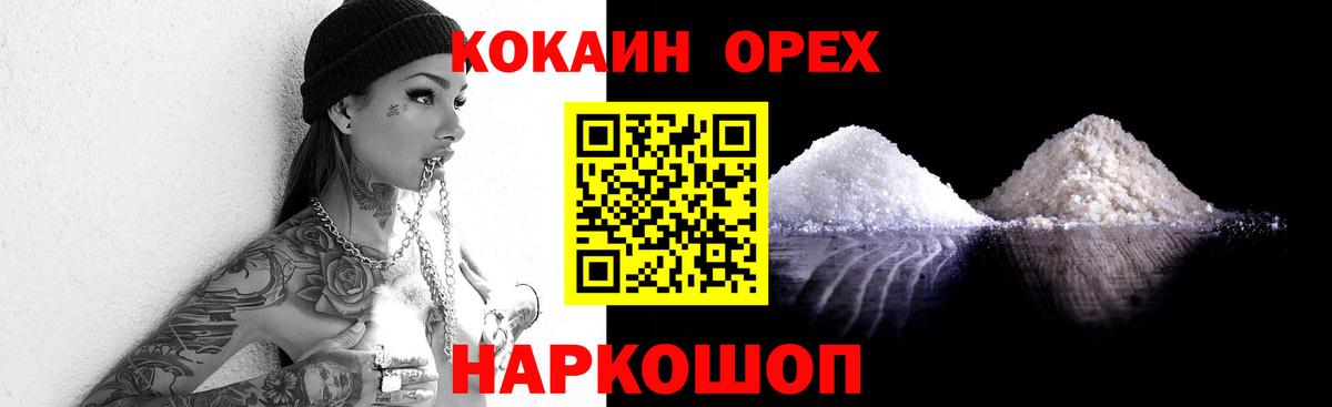 Cocaine 99% Краснокамск