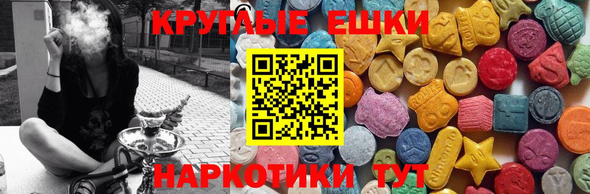 Краснокамск  ЭКСТАЗИ круглые  Экстази  Вход с VPN  ЭКСТАЗИ ешки 