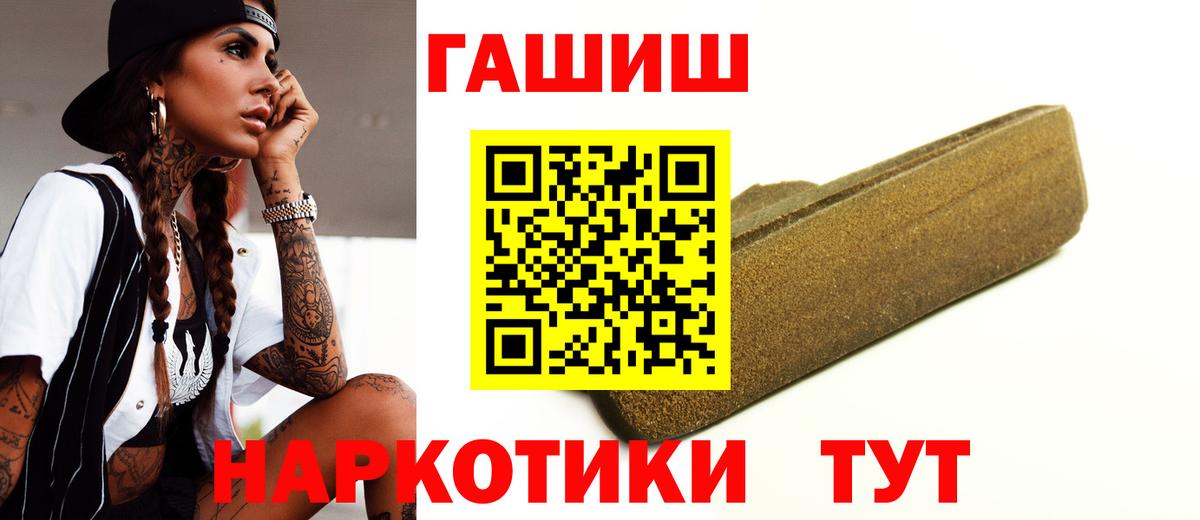 Гашиш  Вход с VPN  Краснокамск  ГАШ гарик  Гашиш индика сатива 