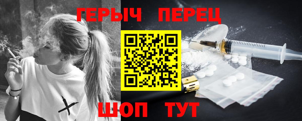 ГЕРОИН белый  Вход с VPN  Краснокамск 