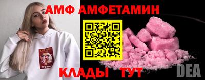 амф Гай