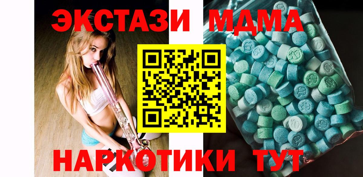 Краснокамск  MDMA молли  MDMA VHQ  MDMA  Вход с VPN 