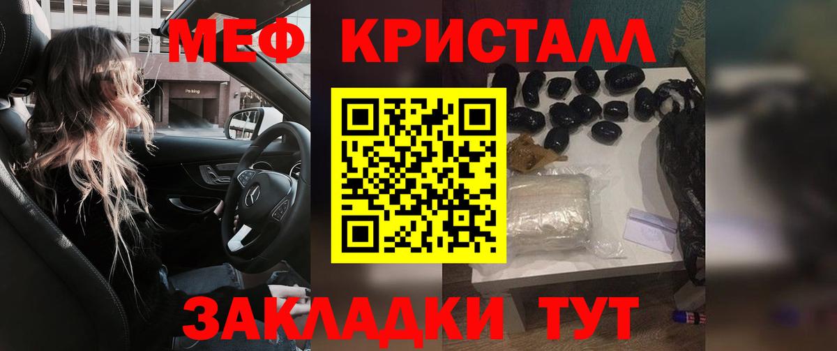 Краснокамск  Мефедрон  Меф  МЕФ мяу мяу  Вход с VPN  Мефедрон кристаллы 