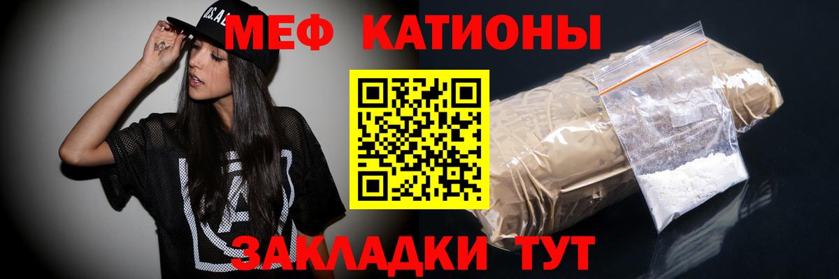 Меф кристаллы Краснокамск