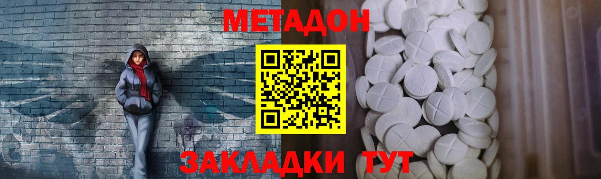 МЕТАДОН мёд  Метадон мёд  Вход с VPN  Краснокамск 