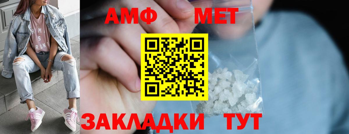 МЕТАМФЕТАМИН мет Краснокамск