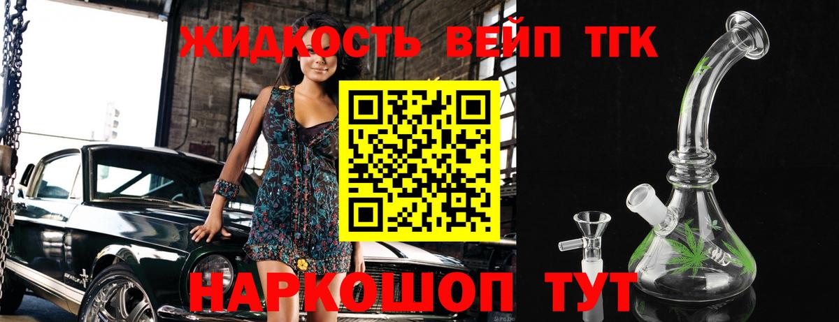Дистиллят ТГК THC oil Краснокамск