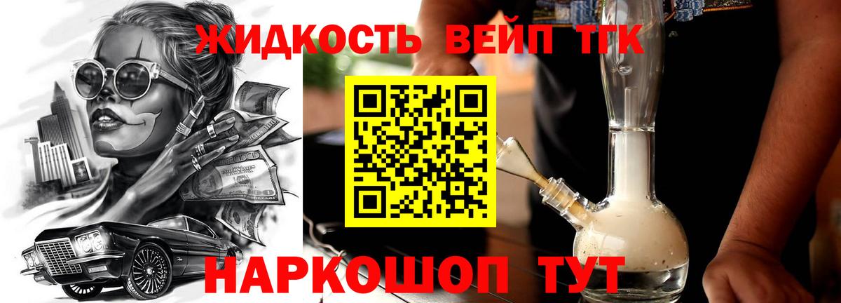 Краснокамск  купить наркотик  Вход с VPN  ТГК вейп  Дистиллят ТГК THC oil 